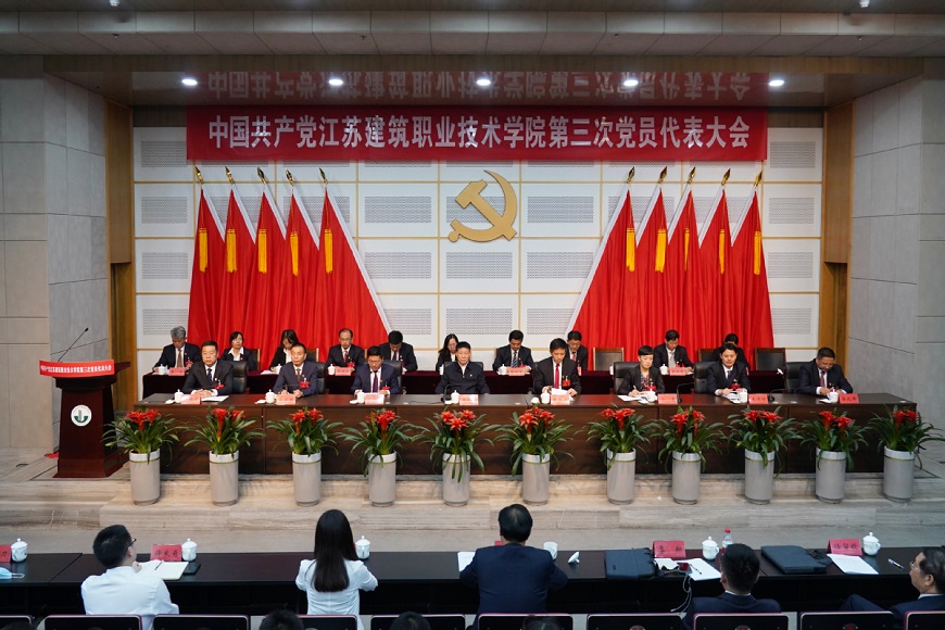 中国共产党江苏j9国际技术学院...